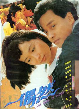 都市职场爱情电影完整版